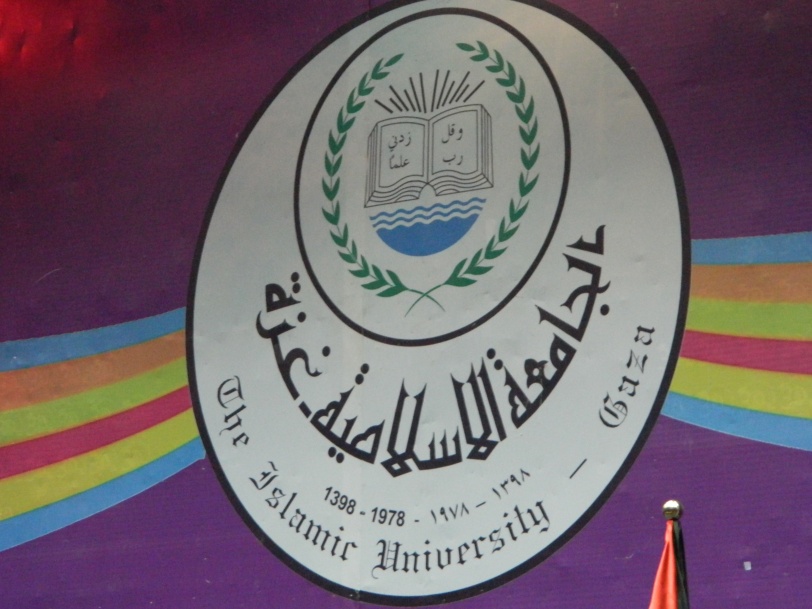 L'identité visuelle de l'Université Islamique